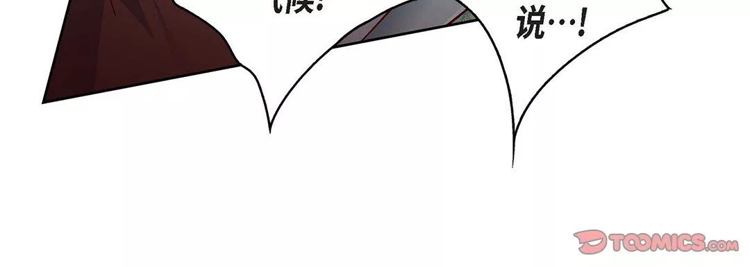 獻給心臟第97話