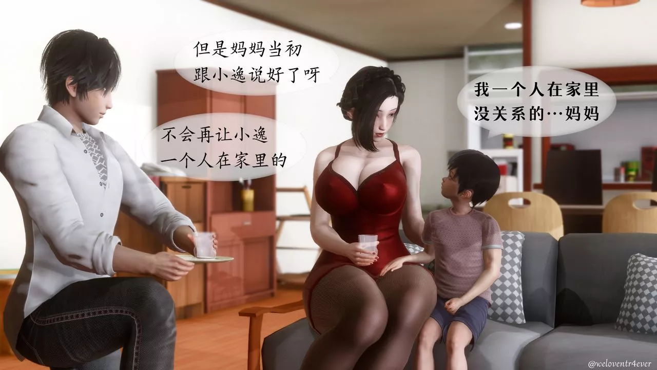 [3D]我的美腿女友和她的內向表弟第01話