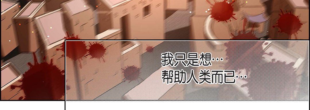獻給心臟第97話