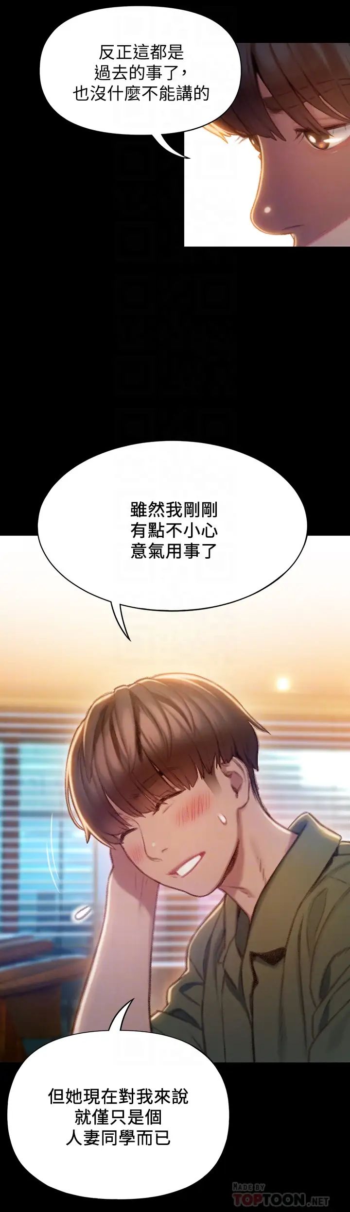 恋爱大富翁第12话-摩铁初体验