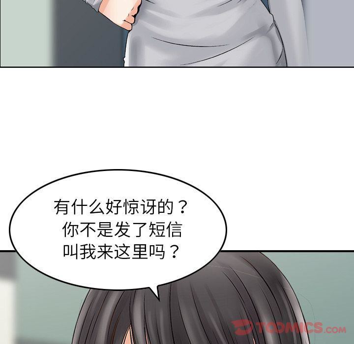 找回自我第17話