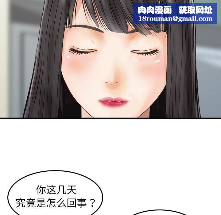 找回自我第17話