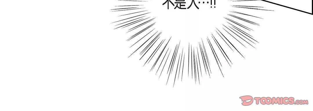 獻給心臟第97話
