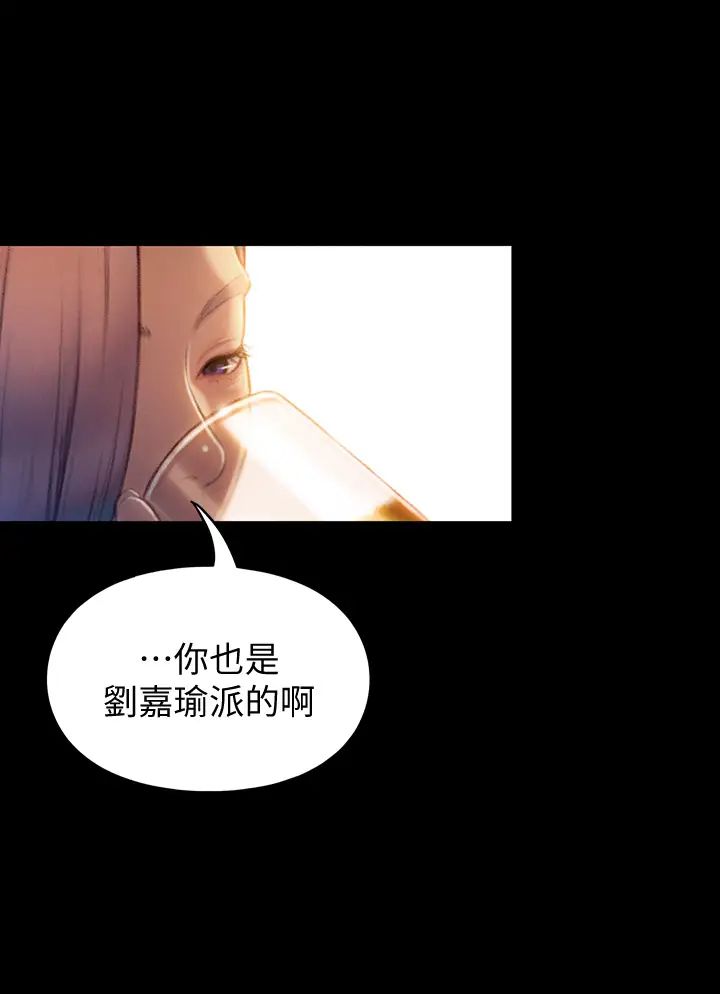 戀愛大富翁第12話-摩鐵初體驗