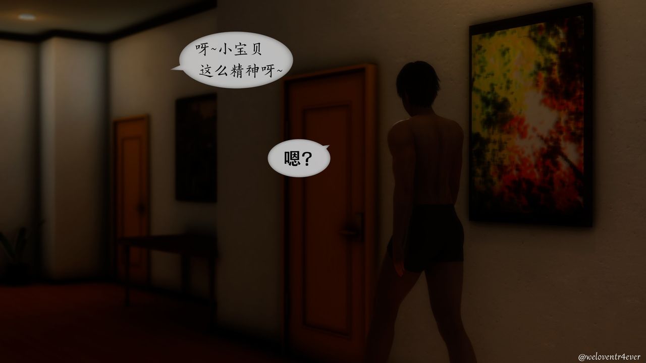 [3D]我的美腿女友和她的內向表弟第01話