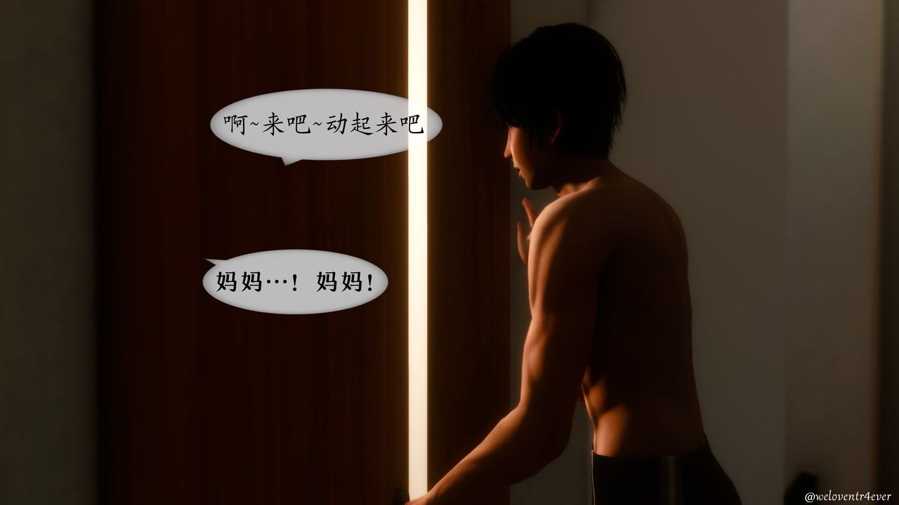 [3D]我的美腿女友和她的內向表弟第01話