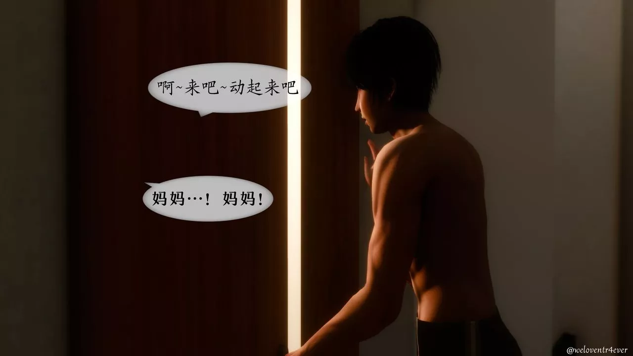 [3D]我的美腿女友和她的內向表弟第01話