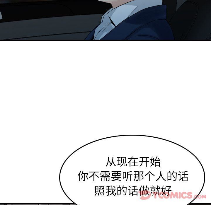 找回自我第17話