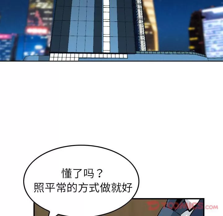 找回自我第17話