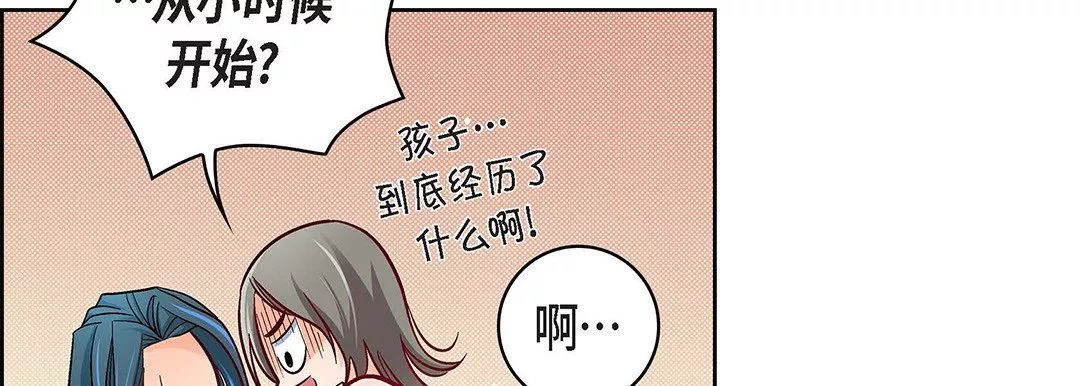 獻給心臟第97話