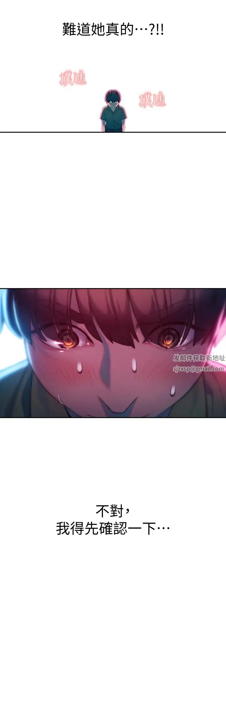 戀愛大富翁第12話-摩鐵初體驗