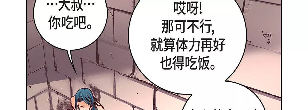 獻給心臟第97話