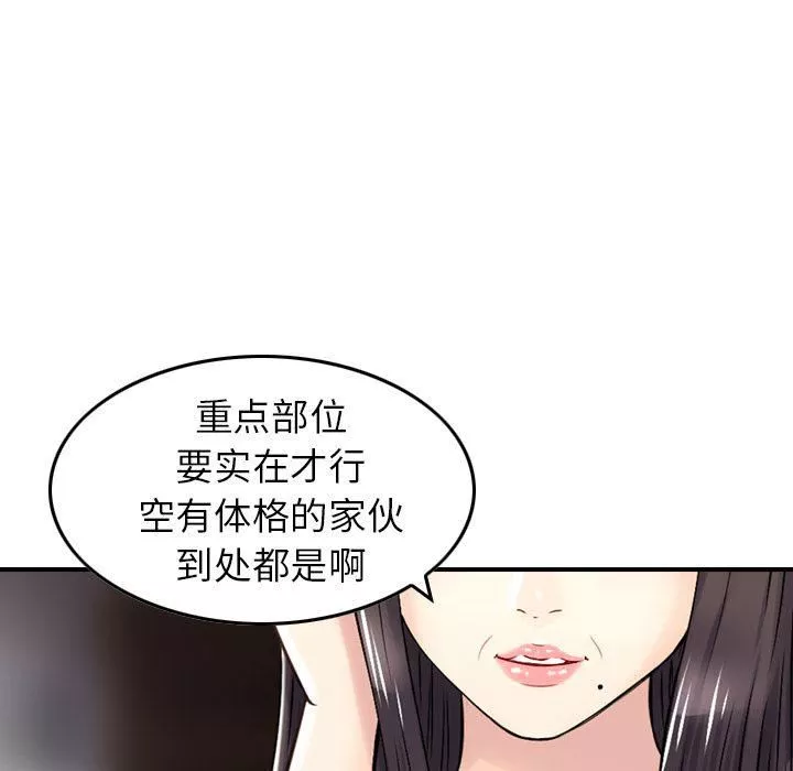 找回自我第17話