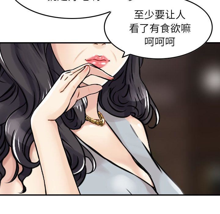 找回自我第17話