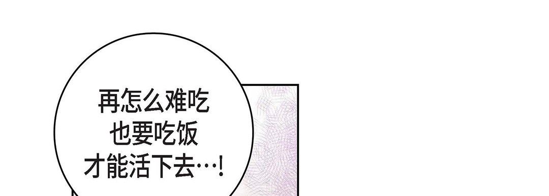 獻給心臟第97話