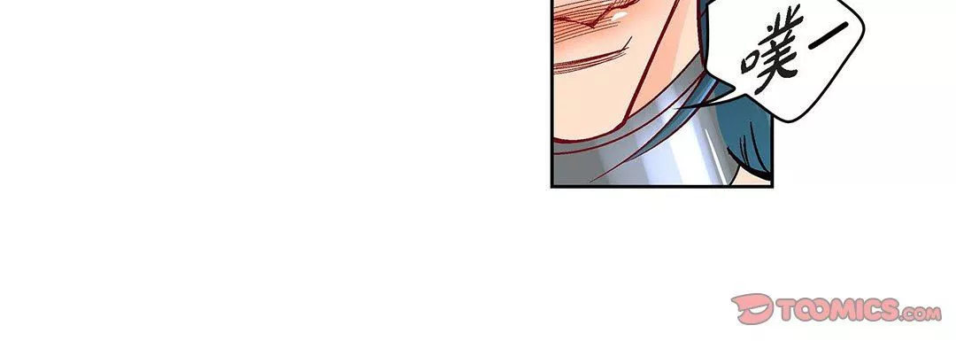 獻給心臟第97話