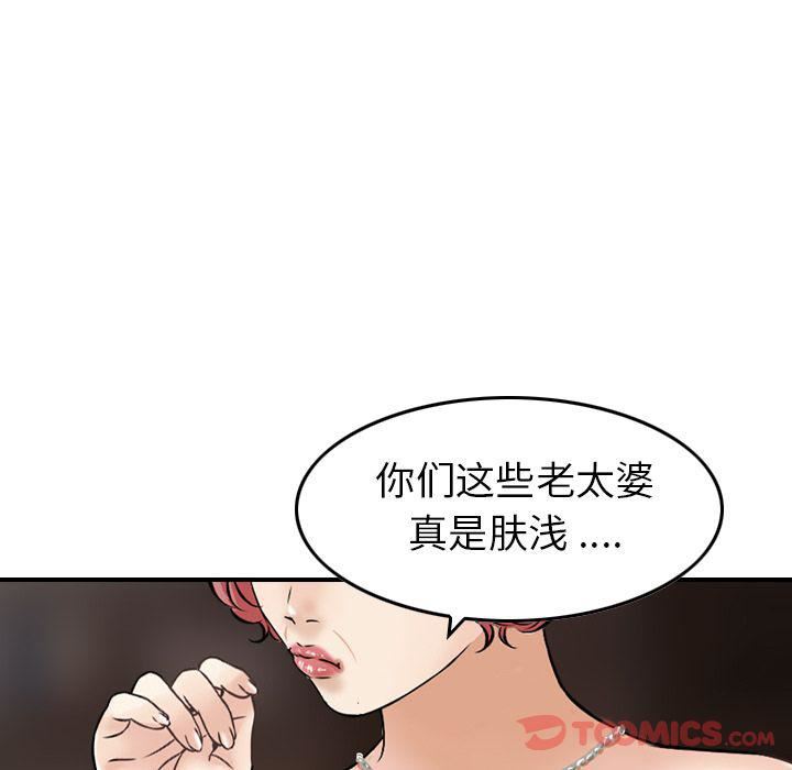 找回自我第17話