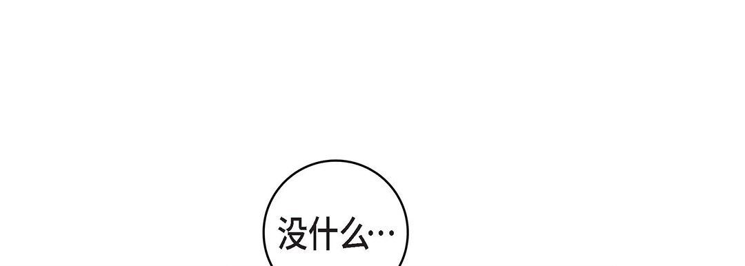 献给心臟第97话