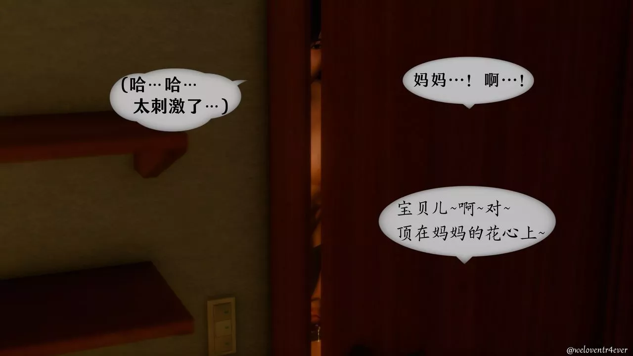 [3D]我的美腿女友和她的內向表弟第02話