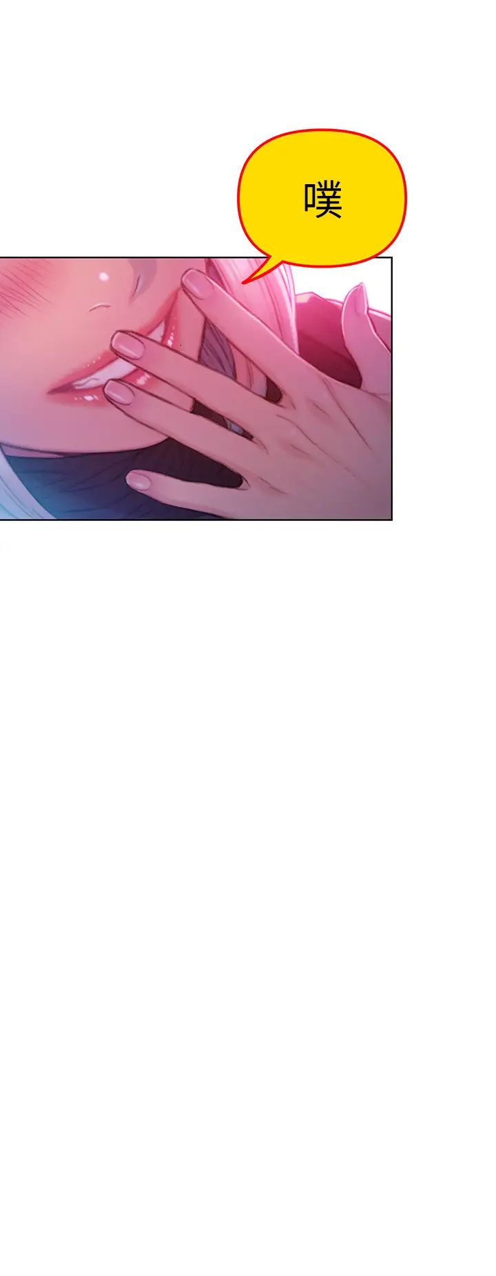 戀愛大富翁第13話-超越朋友關係的夜晚