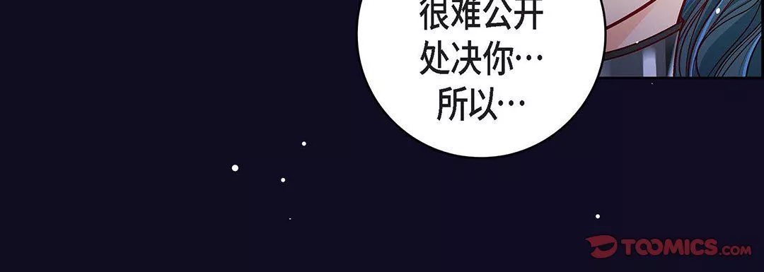 獻給心臟第97話