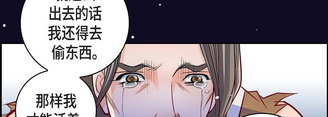 獻給心臟第97話
