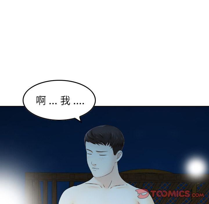 找回自我第18話