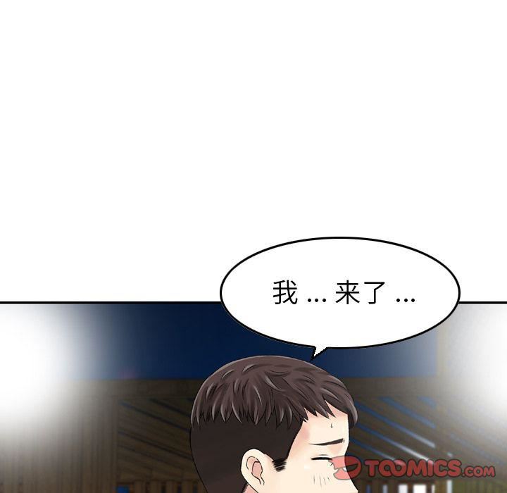 找回自我第18話