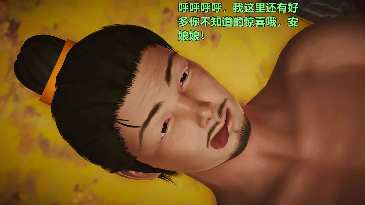 [3D]黃蓉襄陽後記續集-俠女春情01-10+番外贵妃省亲01話