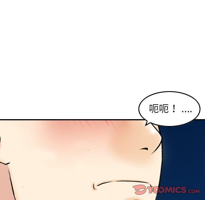 找回自我第18話