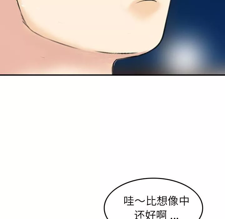 找回自我第18話