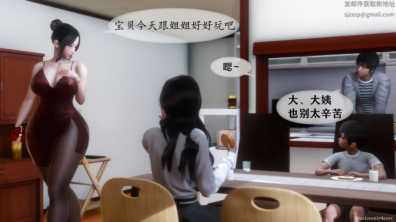 [3D]我的美腿女友和她的内向表弟第02话