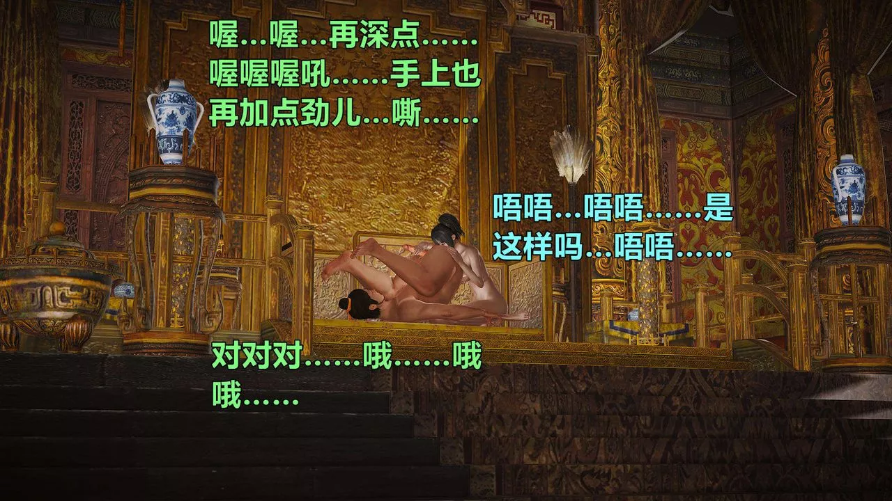 [3D]黃蓉襄陽後記續集-俠女春情01-10+番外贵妃省亲01話