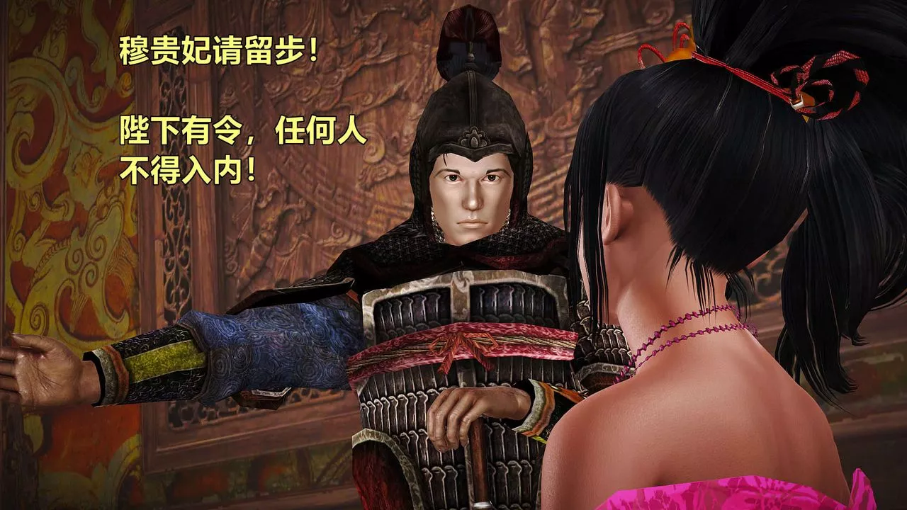 [3D]黃蓉襄陽後記續集-俠女春情01-10+番外贵妃省亲01話