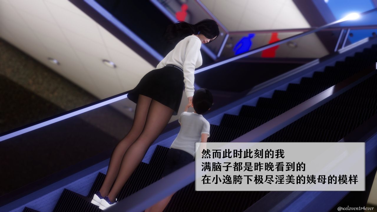 [3D]我的美腿女友和她的内向表弟第02话