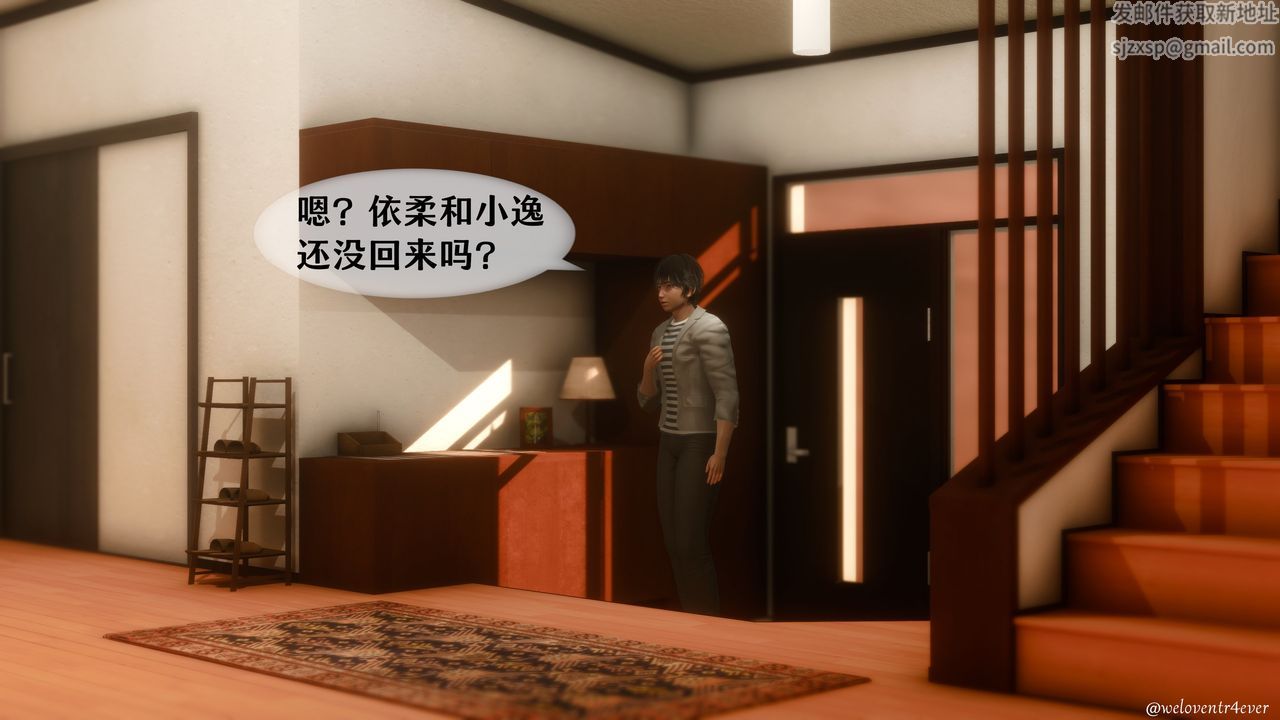 [3D]我的美腿女友和她的内向表弟第02话
