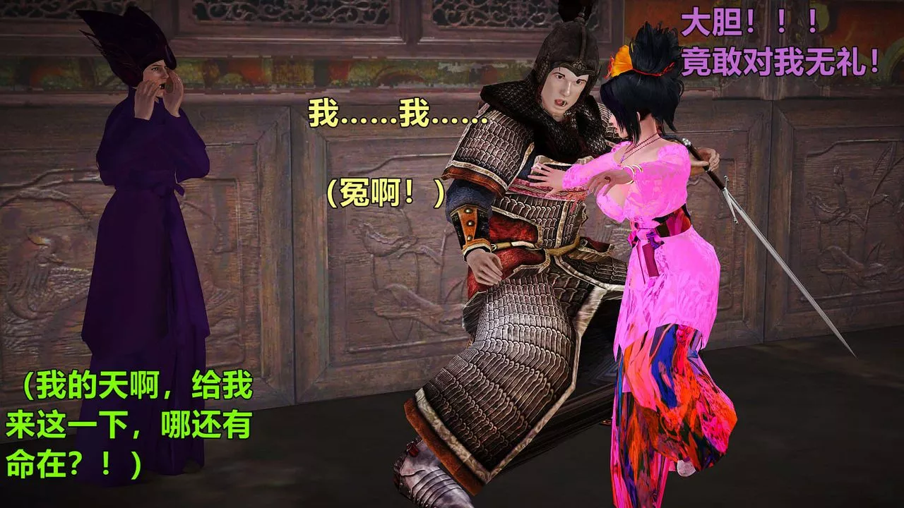 [3D]黃蓉襄陽後記續集-俠女春情01-10+番外贵妃省亲01話