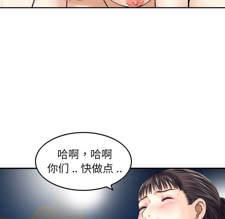找回自我第18話