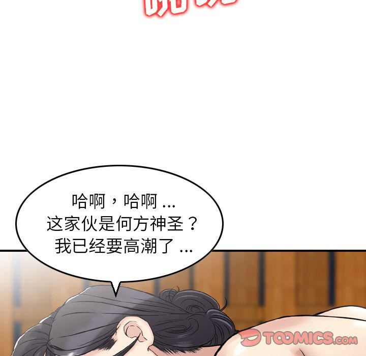 找回自我第18話
