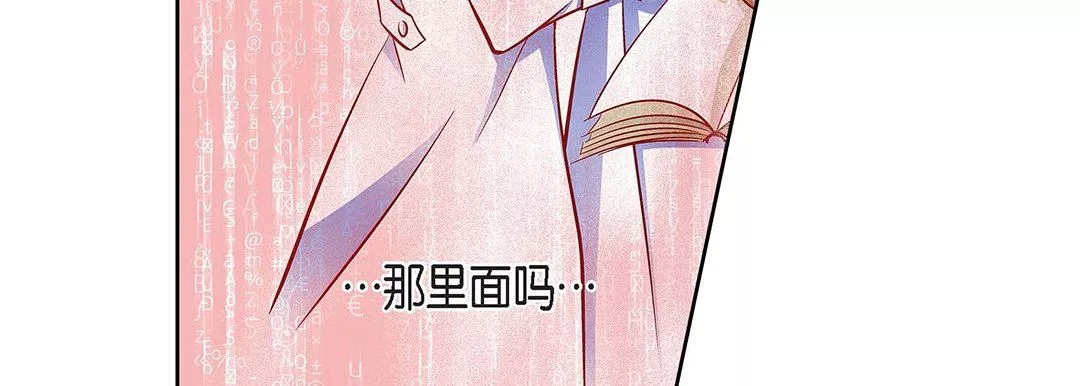 獻給心臟第98話