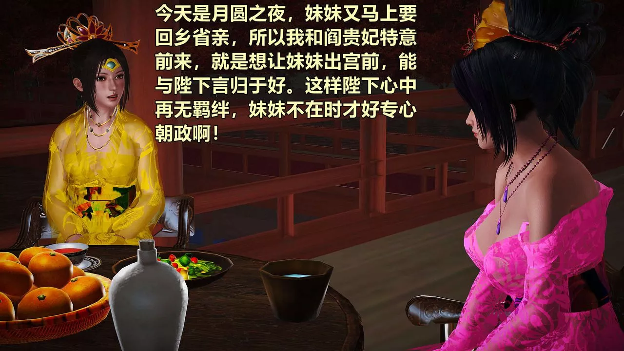 [3D]黃蓉襄陽後記續集-俠女春情01-10+番外贵妃省亲01話