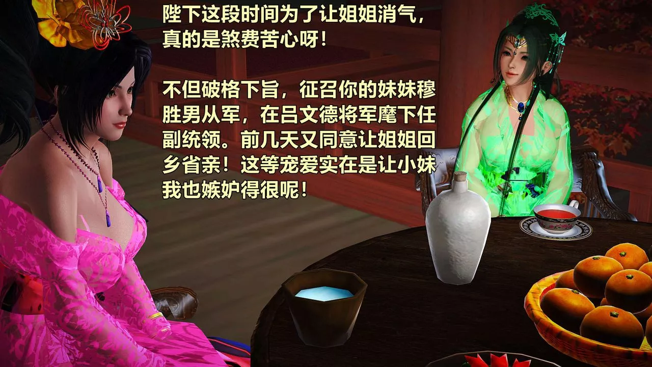 [3D]黃蓉襄陽後記續集-俠女春情01-10+番外贵妃省亲01話