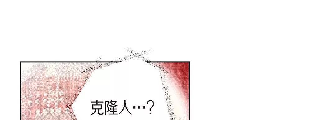 獻給心臟第98話