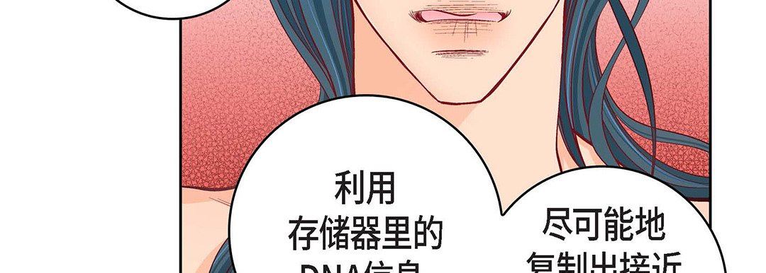 献给心臟第98话