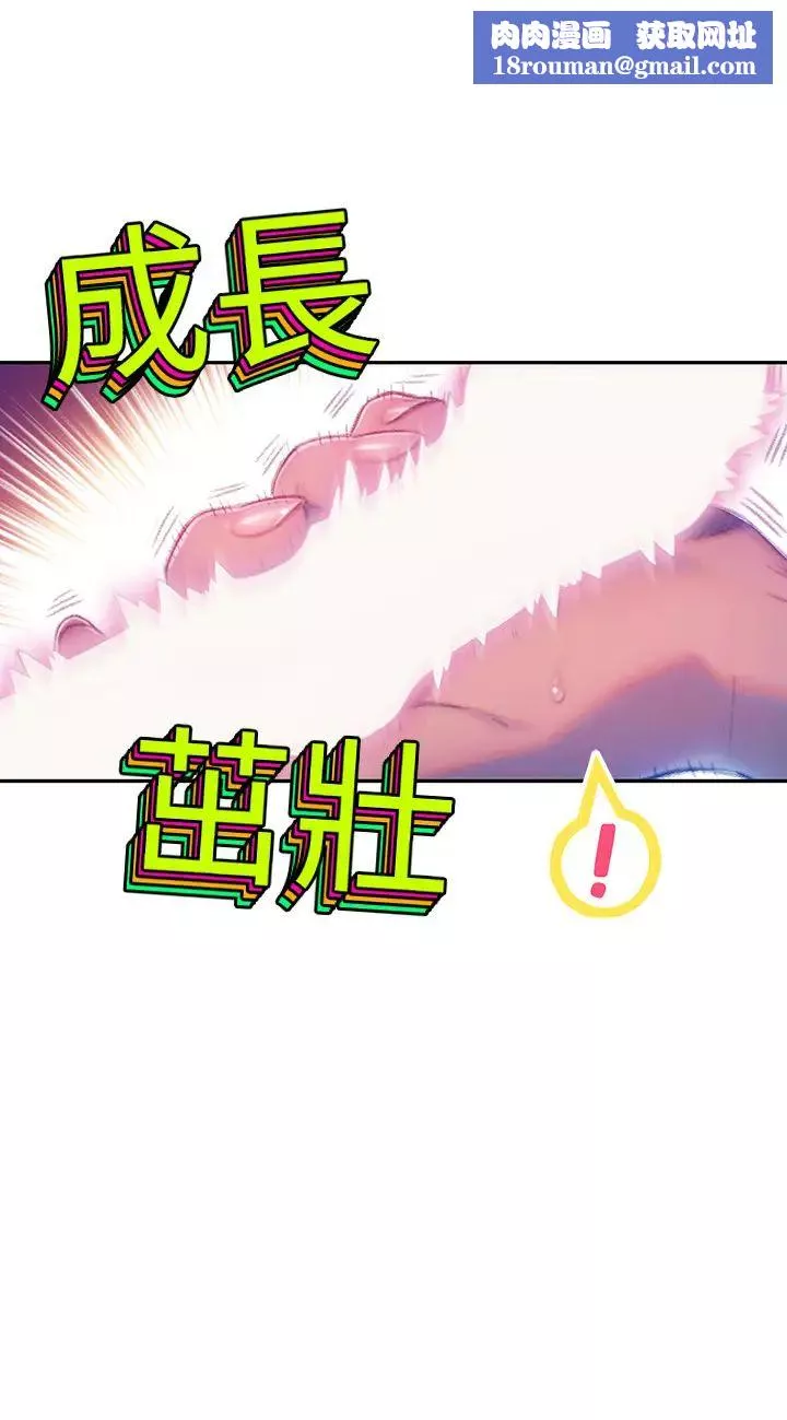 戀愛大富翁第14話-宇浩…我受不了了…