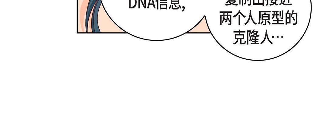 献给心臟第98话