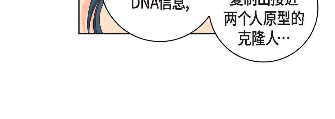 獻給心臟第98話