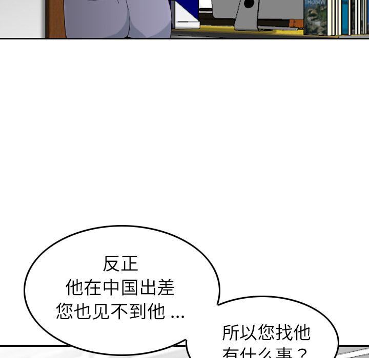 找回自我第18話
