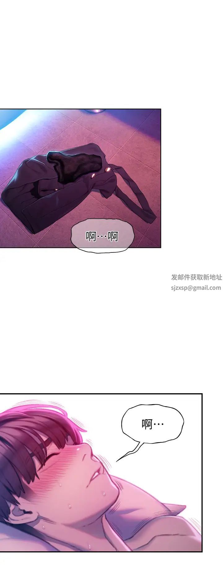 戀愛大富翁第14話-宇浩…我受不了了…
