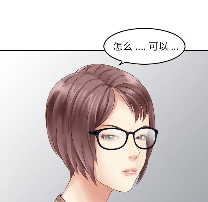 找回自我第18話